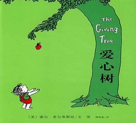 ͯ汾¡The Giving Tree PPT