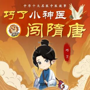 ��ͯ˯ǰ���¡���ҽ���˴����ơ�