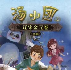 ��ͯ˯ǰ���¡���С��֮���ν�Ԫ����