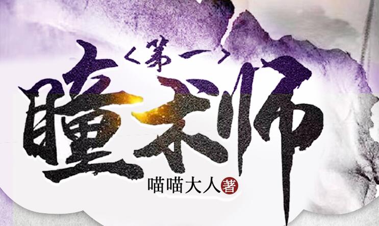 ����С˵����һͫ��ʦ��MP3�������